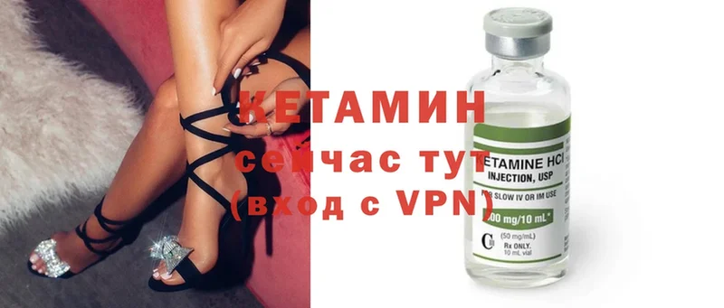 Кетамин ketamine  блэк спрут ссылки  Бологое 