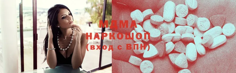 MDMA кристаллы  где найти наркотики  Бологое 